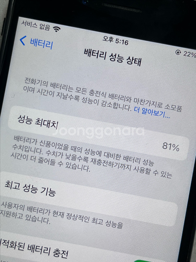 아이폰7 32기가 블랙--2