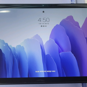 갤럭시 탭 A7 10.4인치 LTE 모델(SM-T505