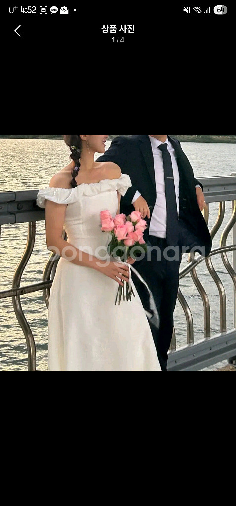모반디 화이트 오프숄더 셀프웨딩 드레스--2