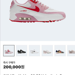 나이키 에어맥스90 발렌타인 W260