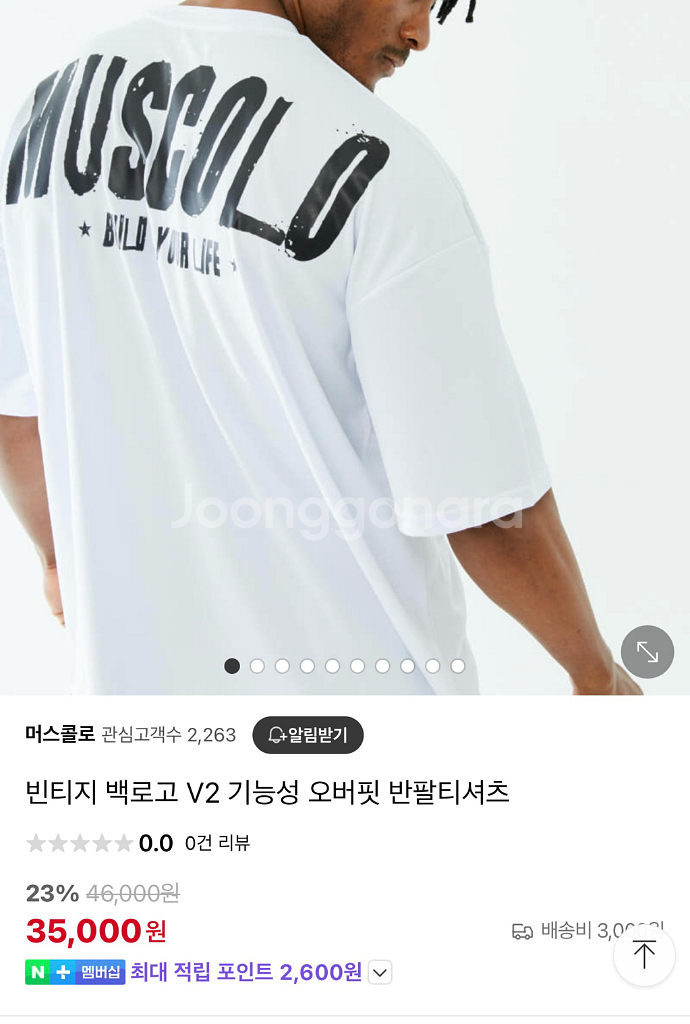머스콜로 빈티지 V2 기능성 오버핏 반팔--1