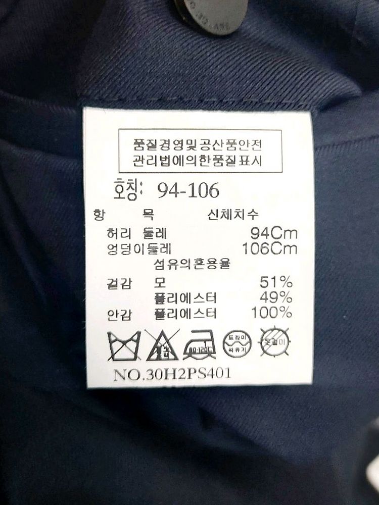 새제품/코모도 남성정장바지35-37 슬렉스--2