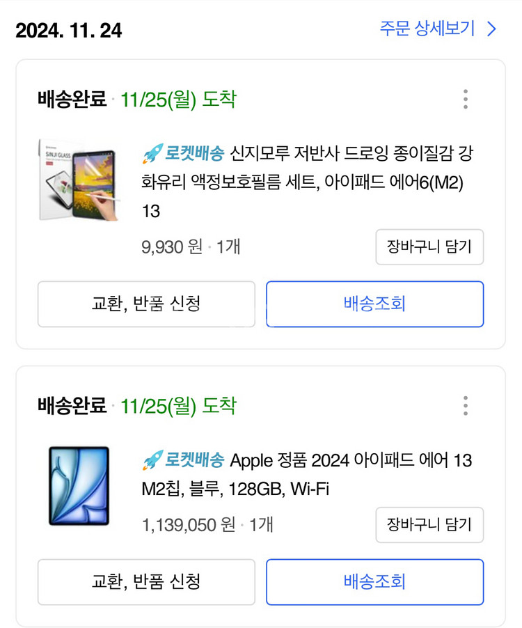 아이패드 에어 6세대 M2 13인치 128G 블루--4