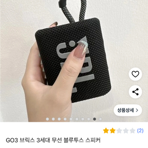 JBL GO3