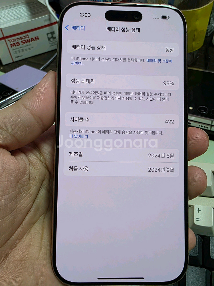(8404)아이폰16프로 128 판매--4