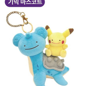 포켓몬스터 라프라스&피카츄 기믹 마스코트 키링