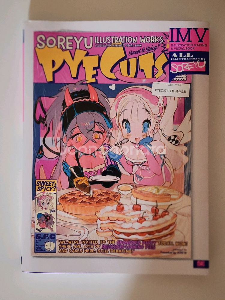 PYECUTS 일러스트북--0