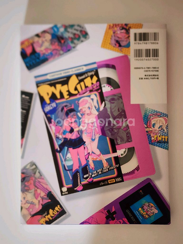 PYECUTS 일러스트북--1
