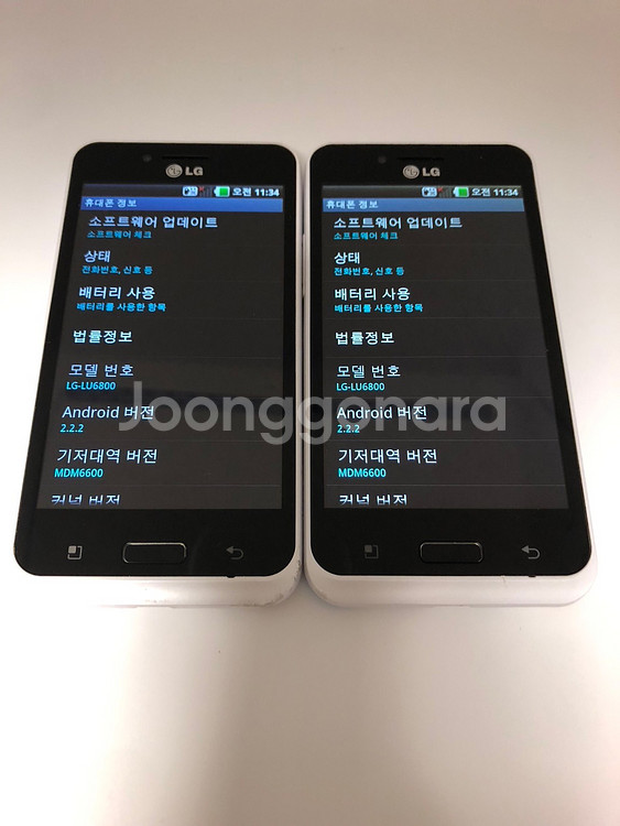LG 옵티머스 빅(LU6800) 화이트 2대 일괄 판매--7