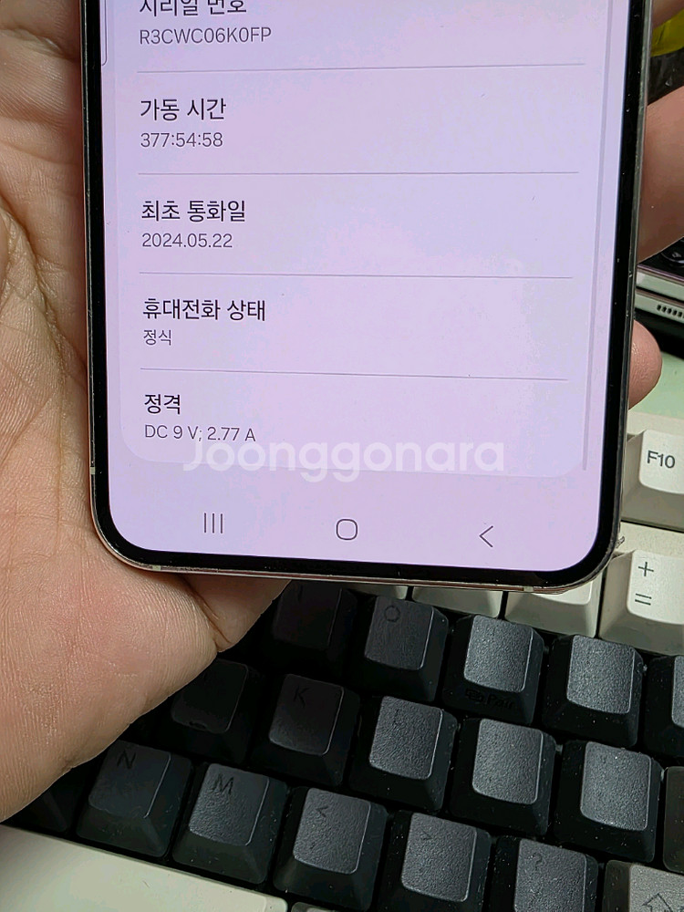 (2783)갤럭시s23 256gb 깨끗한기기 판매--4