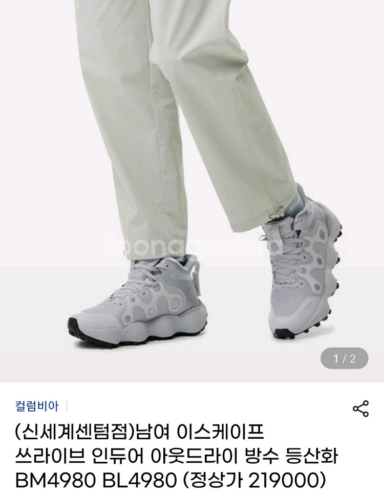 방수등산화 컬럼비아 이스케이프 쓰라이브 인듀어--0