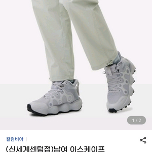 방수등산화 컬럼비아 이스케이프 쓰라이브 인듀어