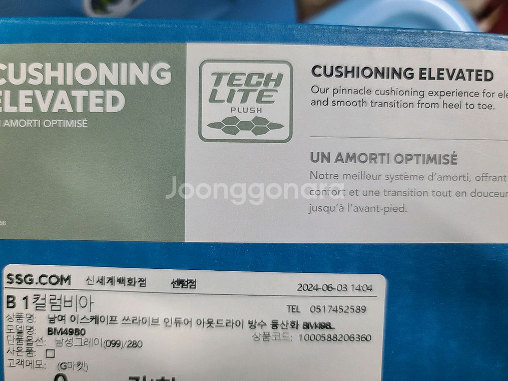 방수등산화 컬럼비아 이스케이프 쓰라이브 인듀어--2