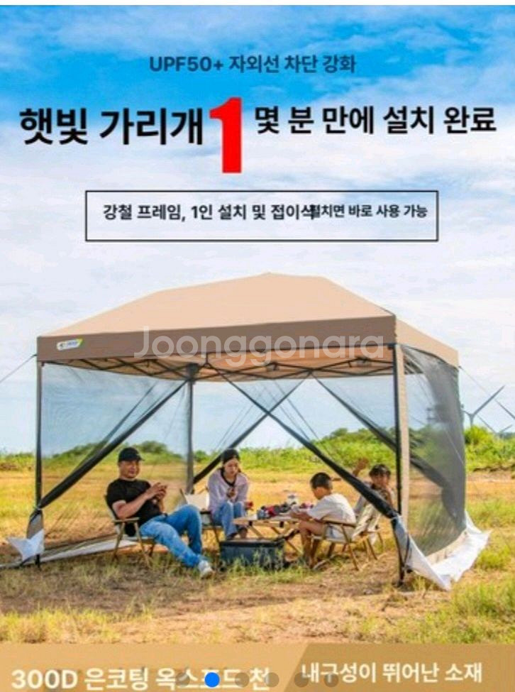 정가8만원고퀄리티 텐트용 모기장 _ 새제품--1