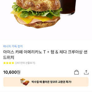 스타벅스 기프티콘 2장