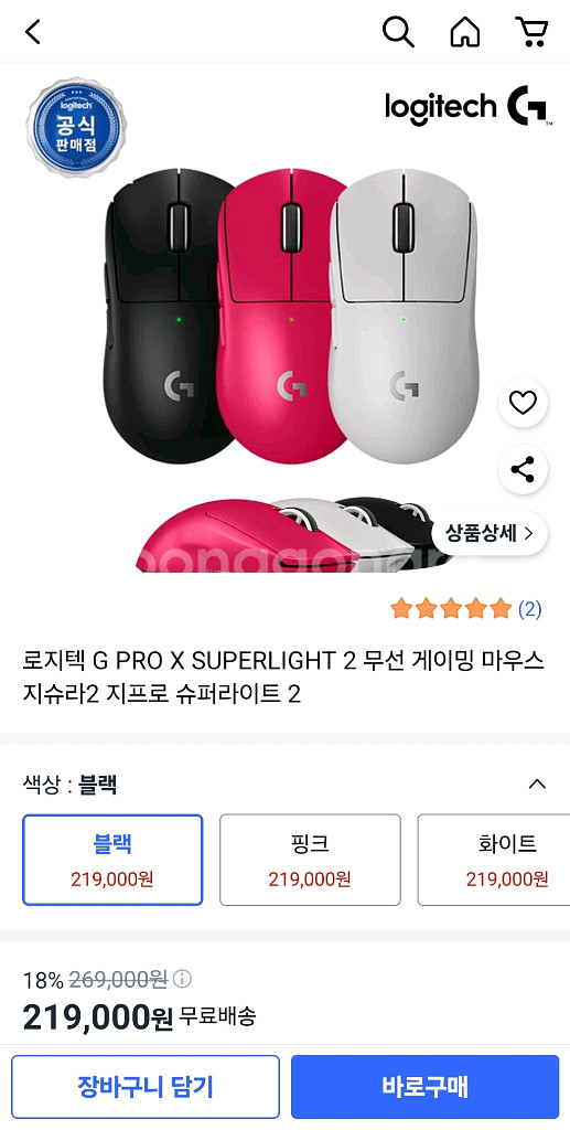 지슈라 2 미개봉--0