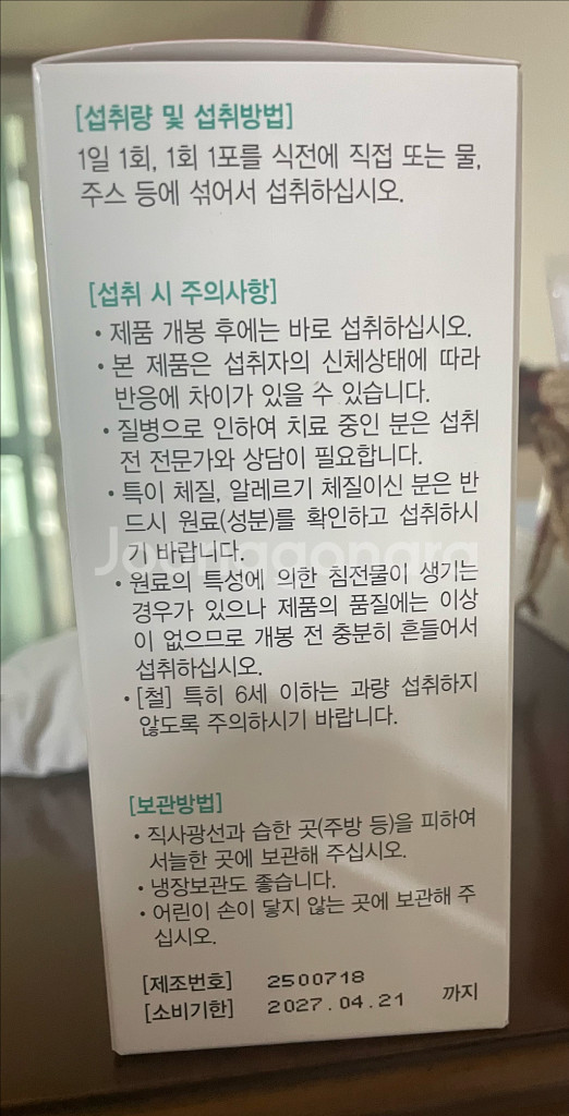 락피도 철분 액상--1