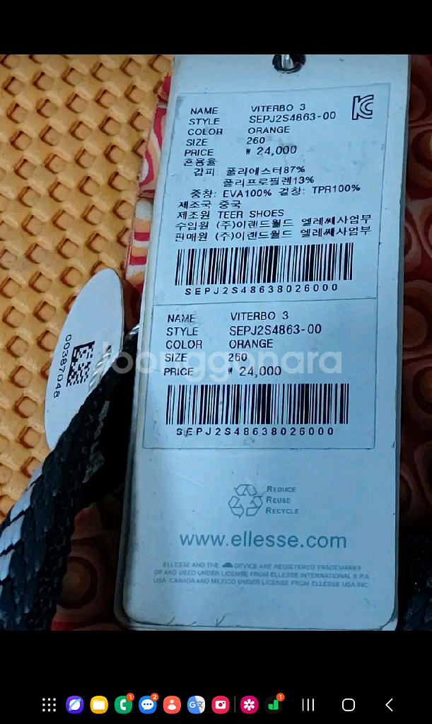 260 엘레쎄 ellesse 조리 슬리퍼 새상품--4