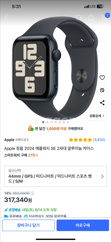 애플워치se2세대 44mm 미드나이트 미개봉 팝니다--0