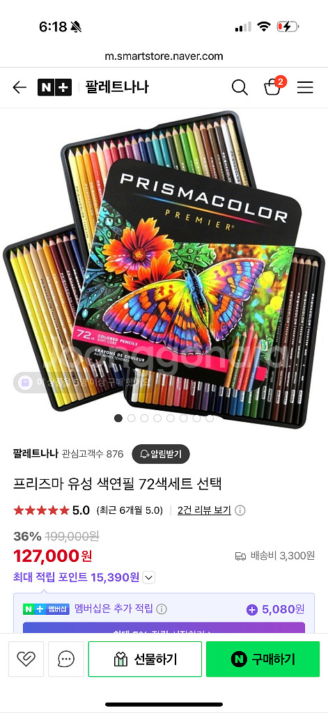 프리즈마 칼라 유성 72색 색연필--0