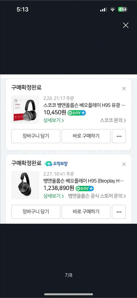 뱅앤올룹슨 h95 새상품급--9