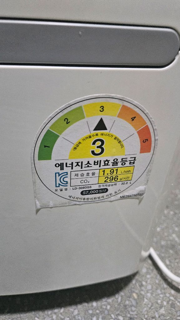 LG제습기 대용량 32리터 산업용 공업용 업소용 제습기 이미지