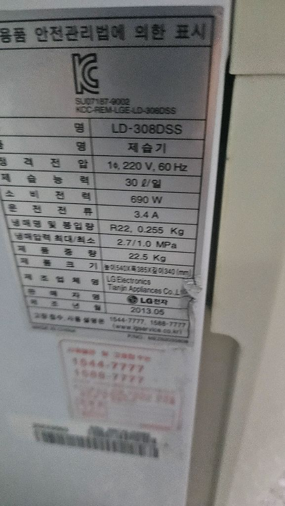 LG제습기 대용량 32리터 산업용 공업용 업소용 제습기 이미지