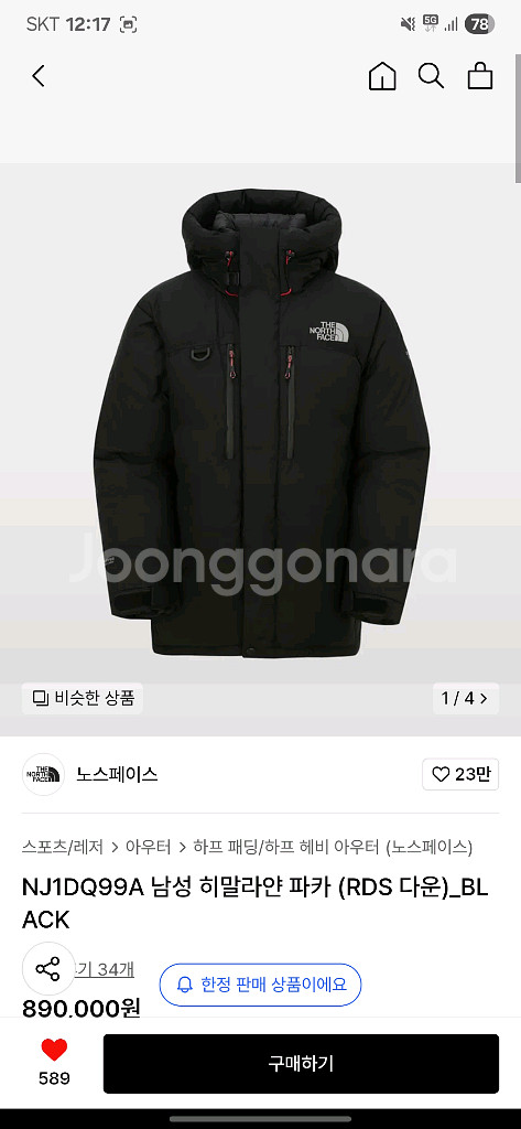 노스페이스 히말라야 블랙 100판매--3