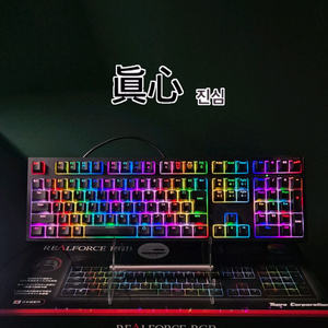 리얼포스 게이밍 Ver. 토프레 RGB 무접점 키보드