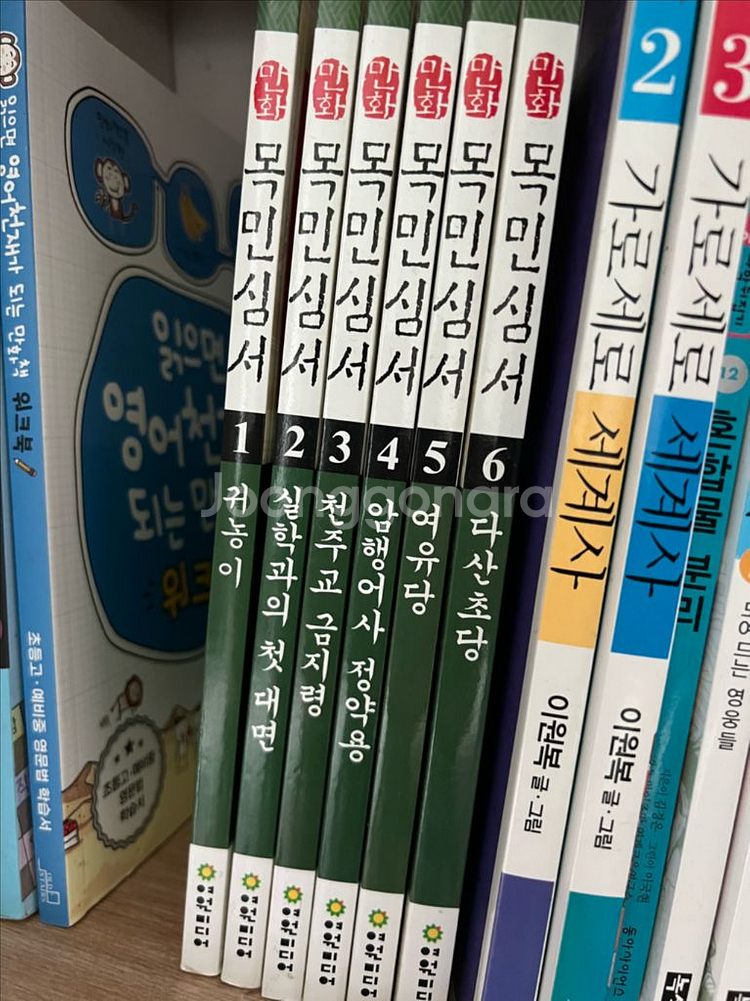 만화 목민심서 1-6권--0
