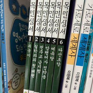 만화 목민심서 1-6권
