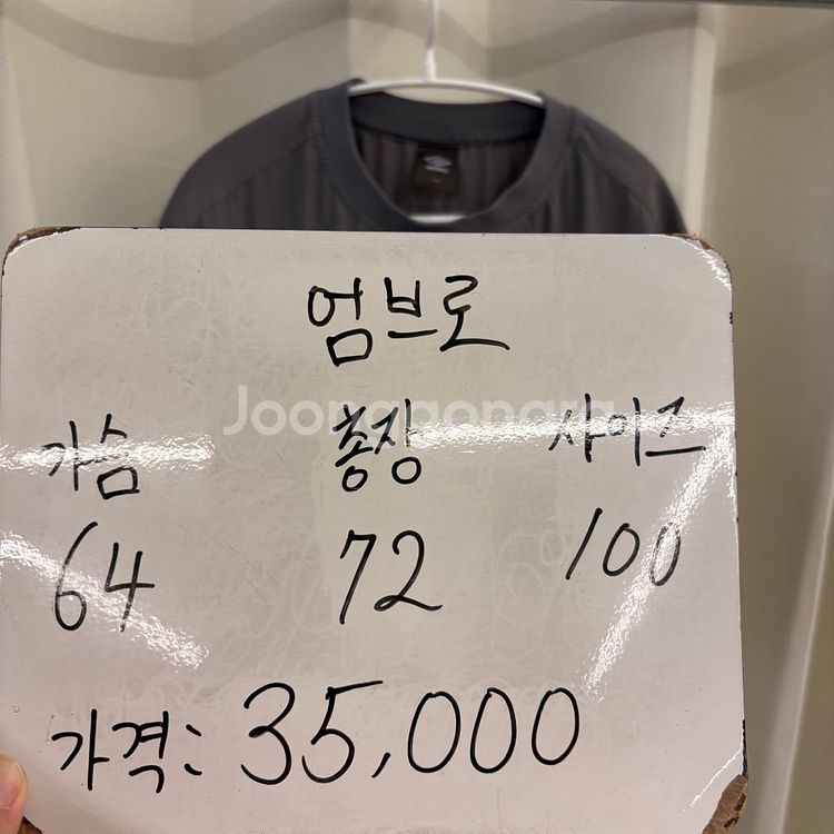 엄브로 우븐 반팔 웜업 100--1