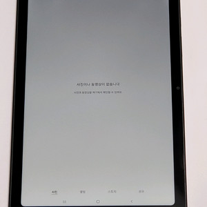 갤럭시 탭 A7 64GB 다크 그레이 wifi 모델 판