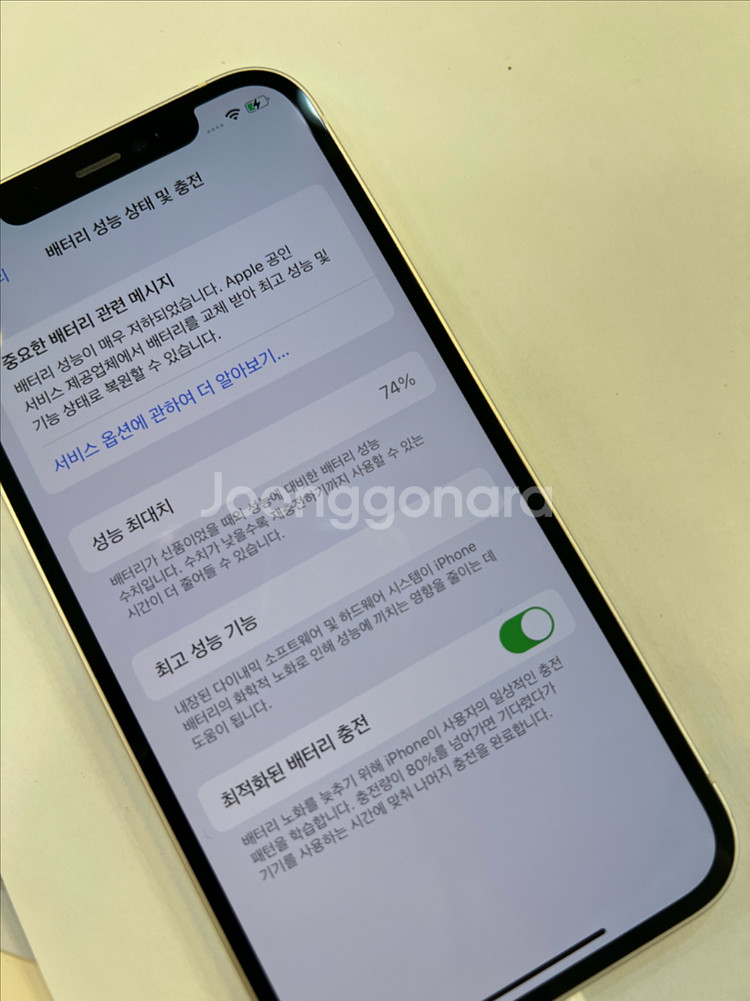 아이폰12 화이트 128GB 단품 A급--1