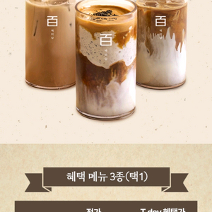백미당 50% 할인 쿠폰