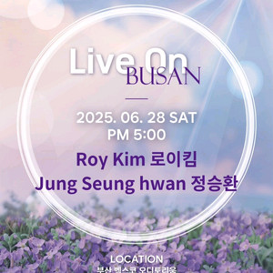 라이브온 로이킴 정승환 OP 1열 자리교환 구해요