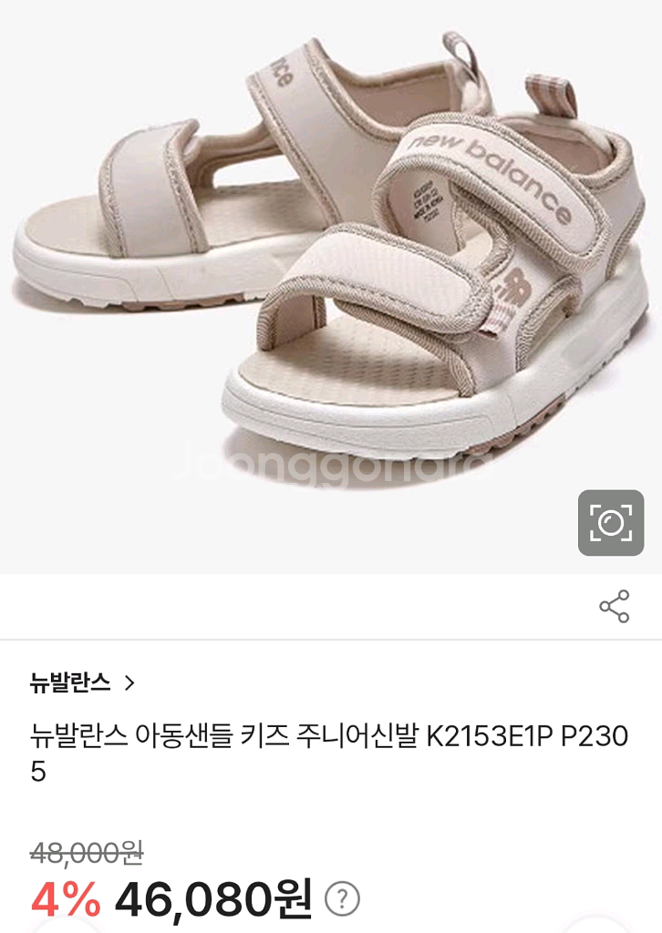뉴발란스 새상품 아동 샌들 K2153 170--4