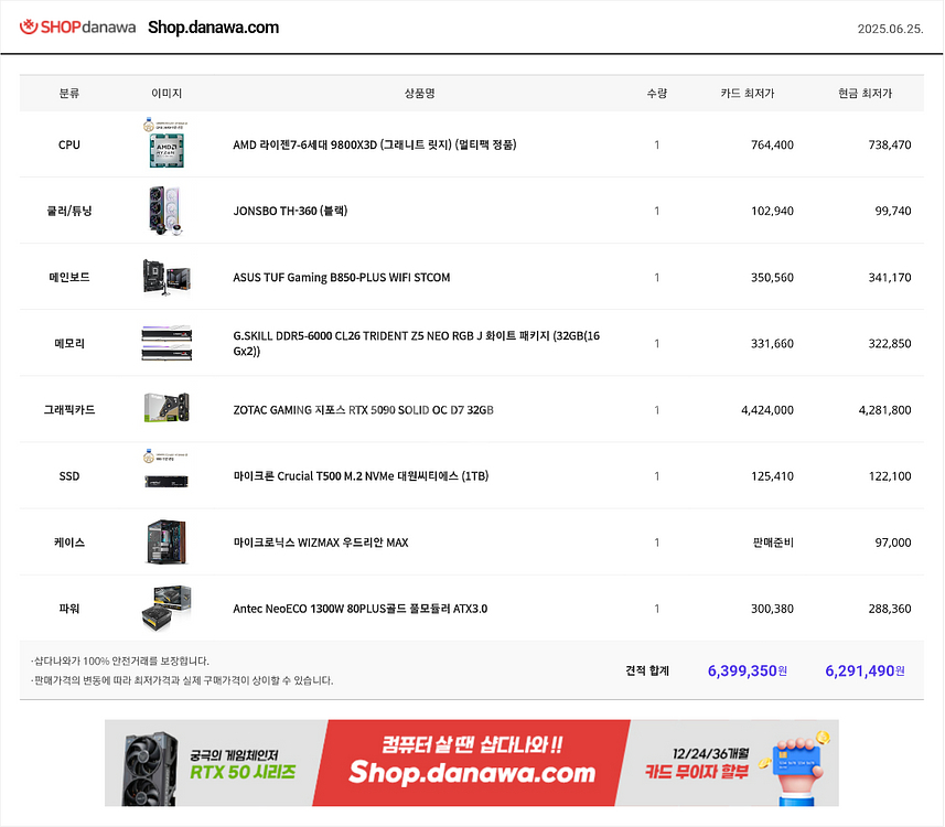 9800x3d 5090 완본체 컴퓨터 신품급--1