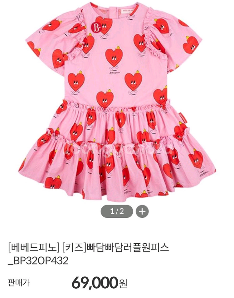 베베드피노 뿅뿅 덤블러 원피스/100--2