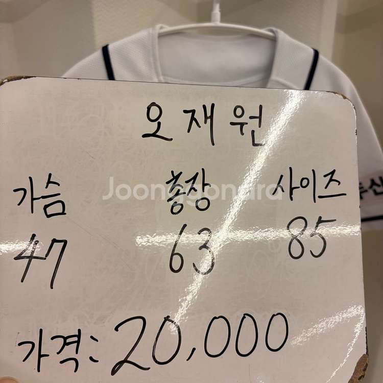 휠라 두산베어스 오재원 유니폼 85--1