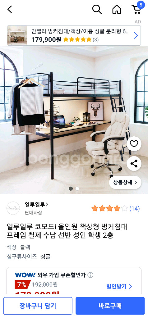 일루일루 코모드i 올인원 책상형 벙커침대 프레임 철제--1