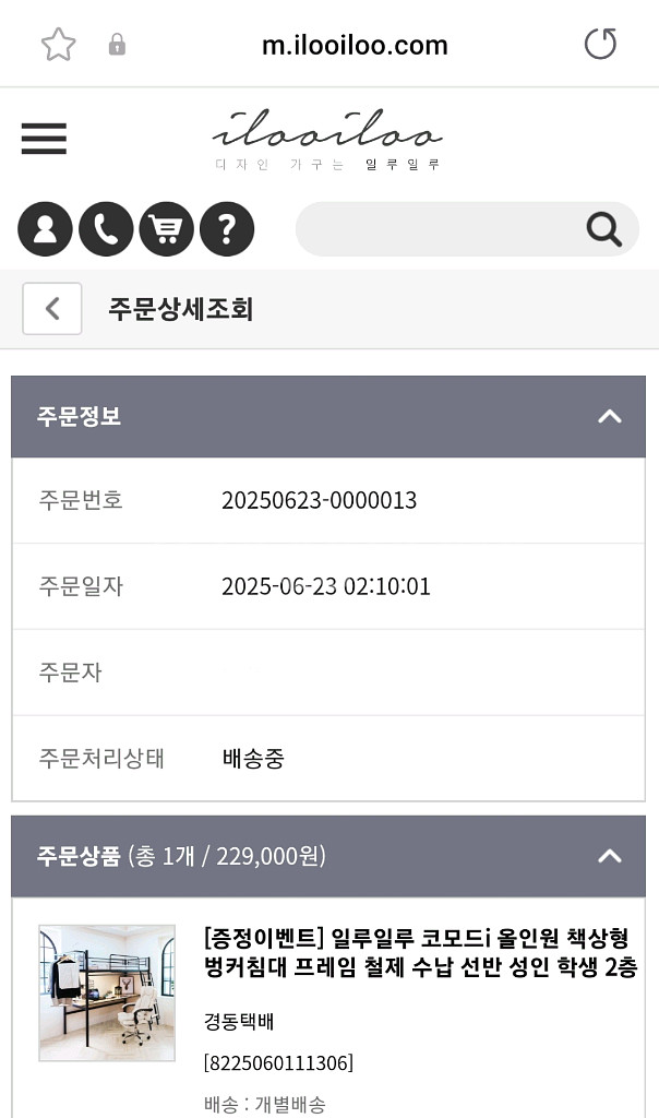 일루일루 코모드i 올인원 책상형 벙커침대 프레임 철제--2