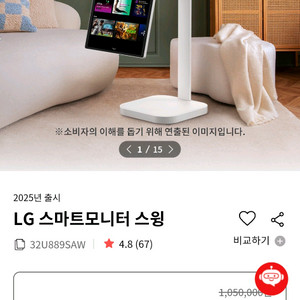 LG 스마트모니터 스윙 미개봉 신제품 판매합니다.