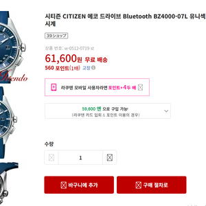 시티즌 CITIZEN 에코 드라이브 BZ4000-07L