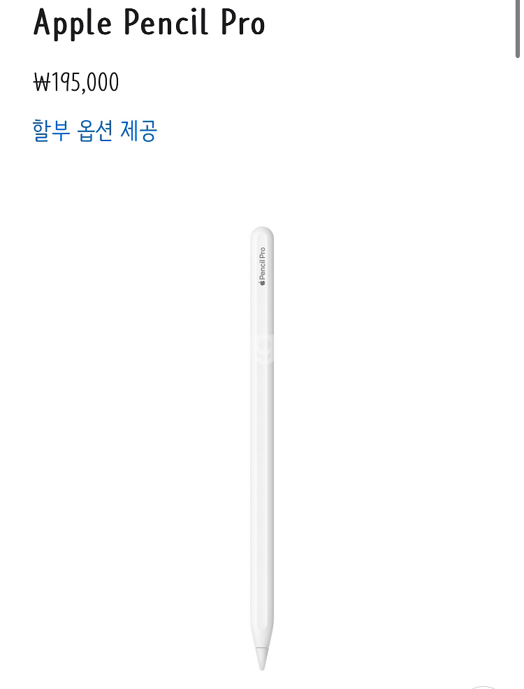 애플펜슬프로--0