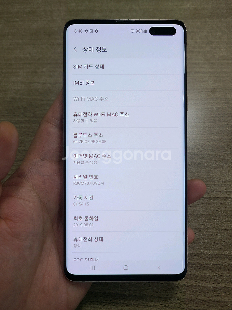 갤럭시 S10 5G 256G 무잔상 상태굿 중고폰 공기--2