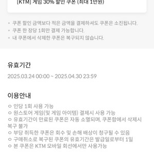 원스토어 30% (KT)