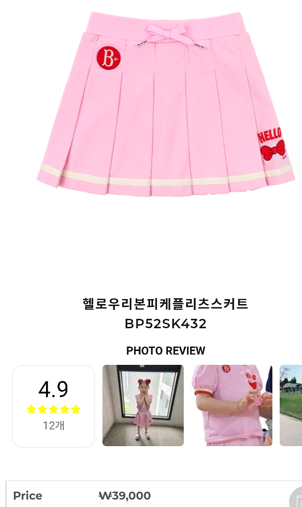 베베드피노새상품120/ 2025키즈 여름신상 상하 세트--7