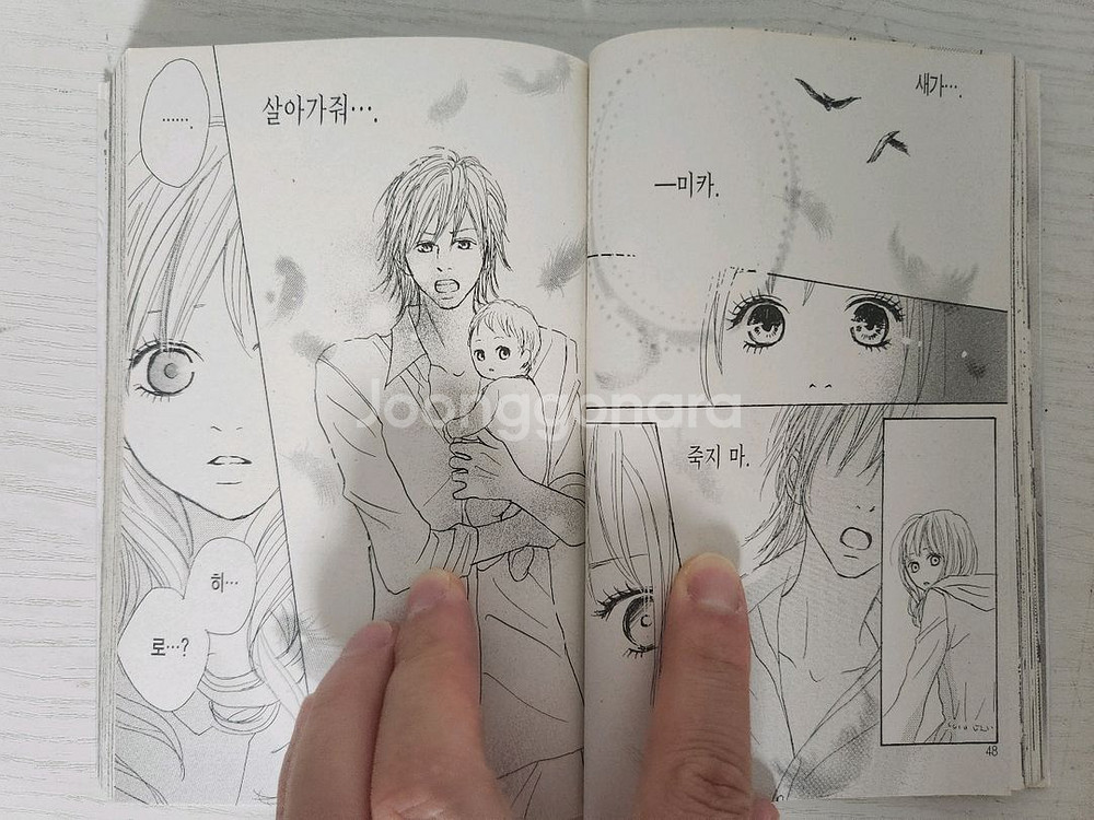 [순정만화책] 연공 전권 10권 완결 판매--4