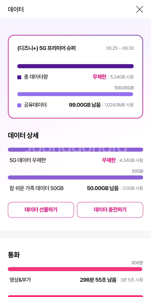 lg 데이터 2기가--0